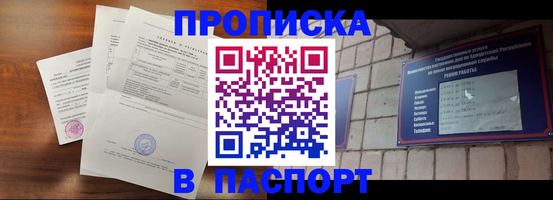 миграционный учет в Аргуне