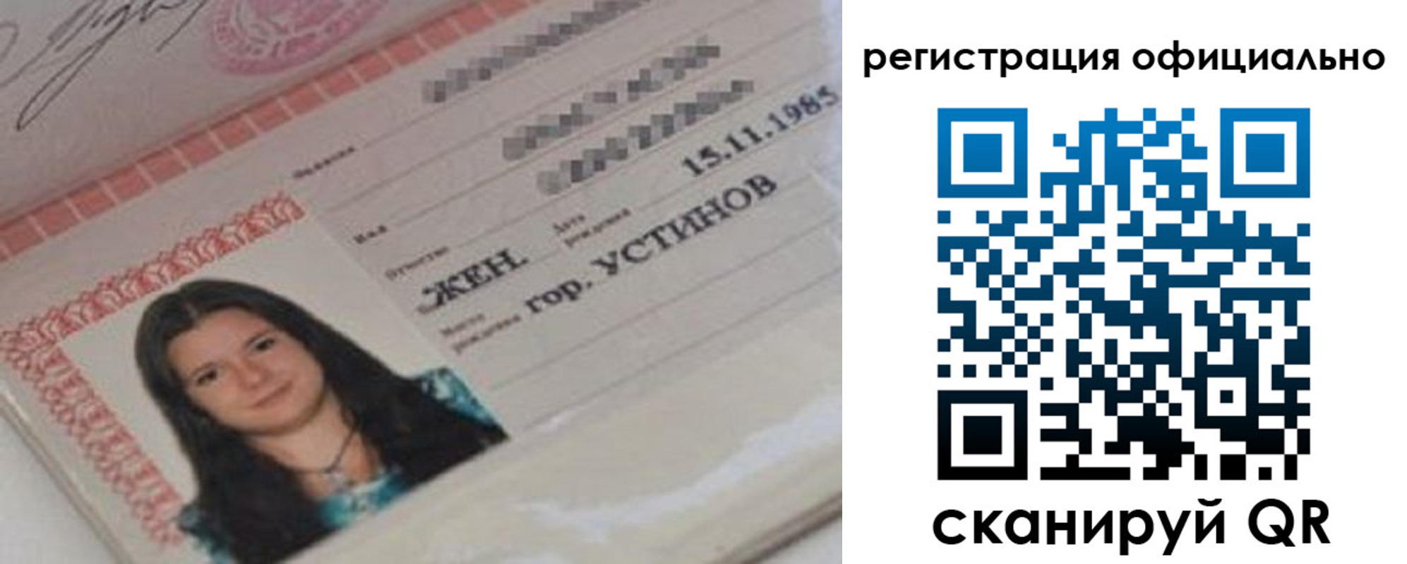 временная регистрация для школы в Аргуне