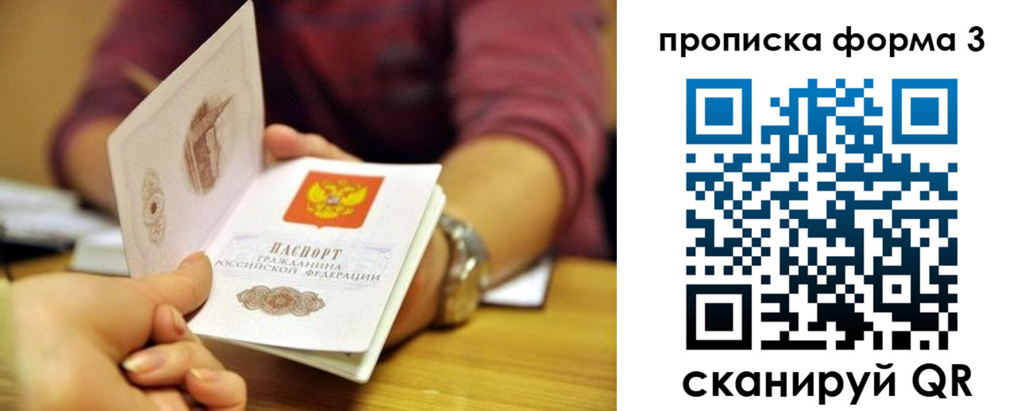 временная регистрация для школы в Аргуне