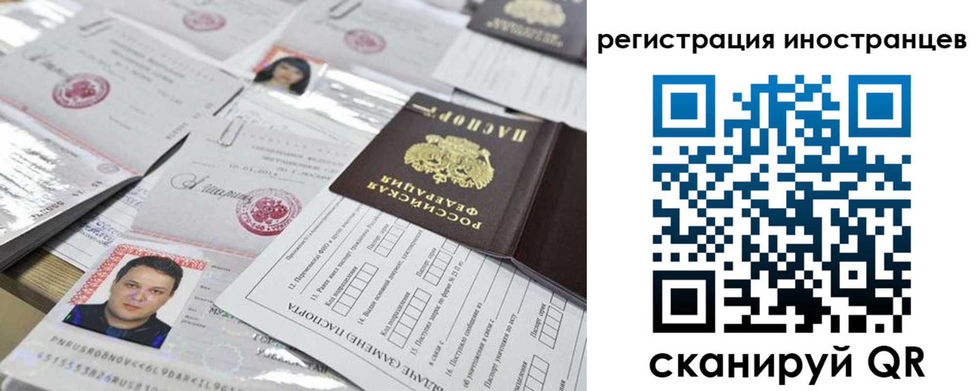 прописка штамп в Аргуне