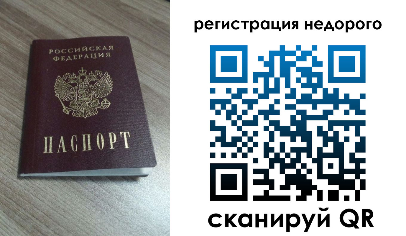 временная регистрация собственник в Аргуне