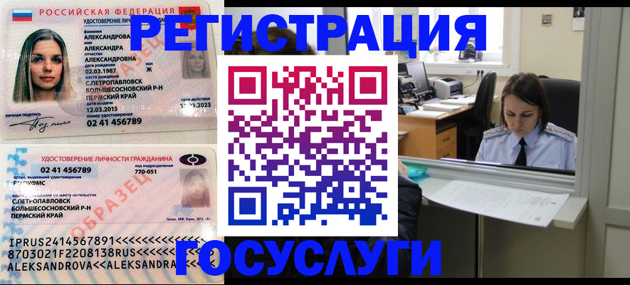 прописка от собственника в Аргуне