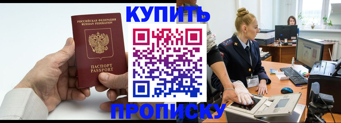 временная регистрация поиск в Аргуне