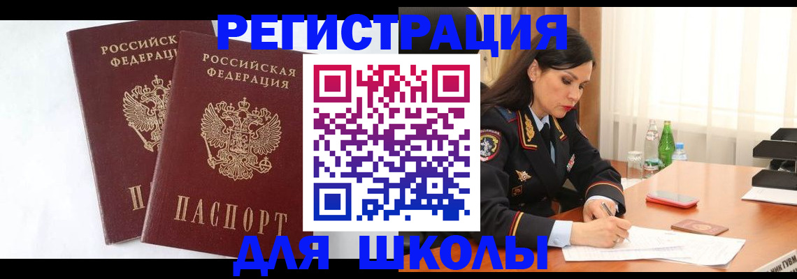 миграционный учет в Аргуне