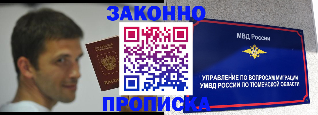 временная регистрация купить в Аргуне