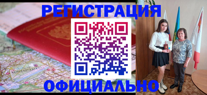 временная регистрация гарантия в Аргуне