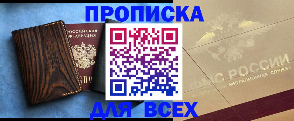 пропишу в квартире в Аргуне