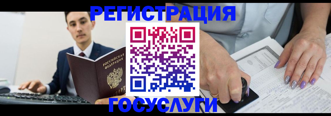 прописка для школы в Аргуне