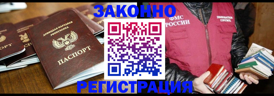 временная регистрация для всех в Аргуне