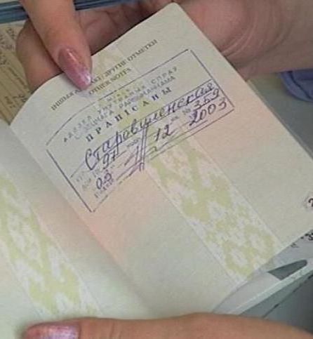 прописка в Аргуне